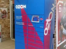OZON box, Ломоносова, 114/36 