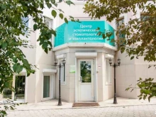 Стоматологические центры Эсси в Чите