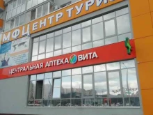 Аптека Вита Центральная Вита в Оренбурге