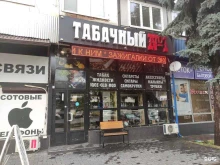 магазин табачных изделий Табачный №1 в Нальчике