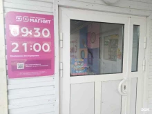 магазин косметики и бытовой химии Магнит косметик в Тольятти