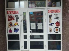 Электроустановочная продукция Магазин товаров для дома в Нижнем Новгороде