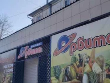 магазин Орбита в Усолье-Сибирском