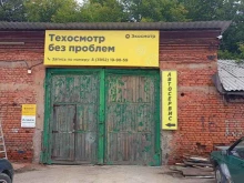 Техосмотр Экосмотр, Донская, 5в 