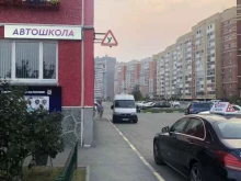 автошкола Учебный комбинат в Тюмени