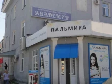 магазин косметики и парфюмерии Пальмира в Кургане