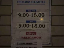 Ателье швейные Нарфомтекстиль в Казани