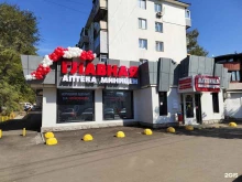 Аптеки Аптека Миницен в Владивостоке