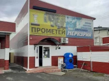 магазин сантехники Меркурий в Саяногорске