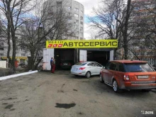 Авторемонт и техобслуживание (СТО) Автосервис на Московском в Воронеже