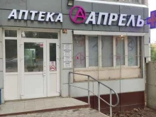 аптека Апрель в Уфе