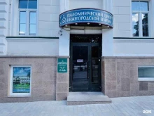 туроператор Паломнический центр Нижегородской Епархии в Нижнем Новгороде