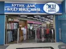 бутик для будущих мам и малышей Жду ребёнка в Находке