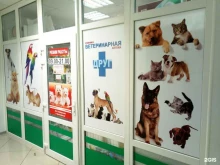 ветеринарный центр Друг в Краснодаре