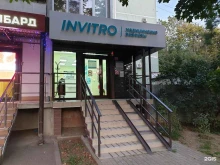 медицинская компания Invitro в Краснодаре