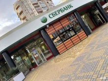 Банки СберБанк в Сочи