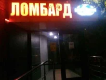ломбард Меридиан в Волгограде