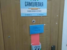 Продукты быстрого приготовления Самолепка27 в Хабаровске