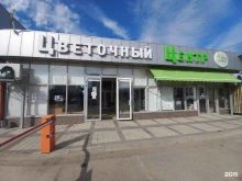 Цветочный центр, Героя Владислава Посадского, 36 