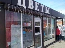 Цветы Магазин цветов в Лыткарино