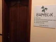 студия массажа и косметологии Bambuk в Майкопе