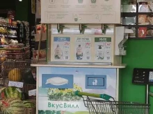Biomio, Братиславская улица, 29 к1 
