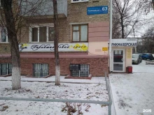 парикмахерская Раут в Уфе
