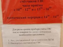 Теплоснабжение / Энергоснабжение / Водоснабжение Северодвинские тепловые сети в Северодвинске