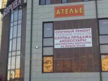 ремонтная мастерская Мобайл Сервис в Астрахани
