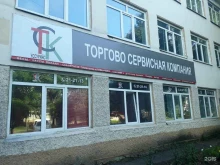 торгово-сервисная компания Тск Уссурийск в Уссурийске