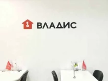 цифровое агентство недвижимости Владис в Белгороде