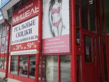 магазин женского нижнего белья и домашней одежды Мишель в Абакане