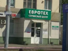 сервисный центр Евротех-сервис в Омске