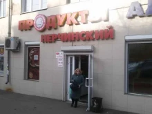 магазин косметики и бытовой химии Копейка в Чите