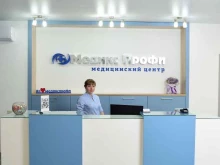 многопрофильный медицинский центр Медикс профи в Кемерово