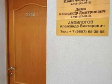Услуги адвоката Адвокатский кабинет Ампилогова А.В. в Новороссийске