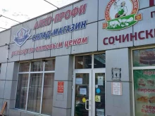 Алкогольные напитки Магазин алкогольной продукции в Сочи
