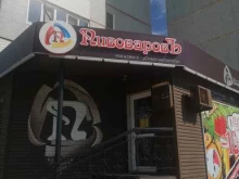 магазин разливных напитков Пивоваровъ в Благовещенске