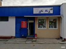 магазин игрушек Забава в Владивостоке