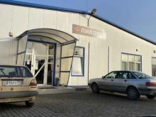 научно-производственная компания Пиком в Калининграде