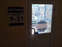 Аптеки Аптека 71 плюс в Туле