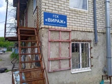Гаражные кооперативы Вираж в Ставрополе