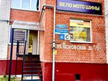 Мототехника ВЕЛО МОТО ШИНЫ в Великом Новгороде