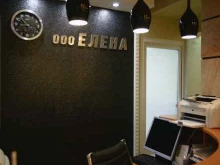 стоматологическая клиника Елена в Астрахани