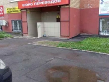 бюро переводов Рафии в Туле