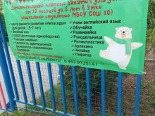 Непоседы, центр раннего развития детей, улица Братьев Горожанкиных, 12 