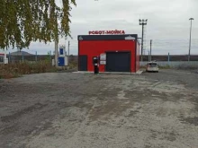 автомойка Робот мойка в Ревде