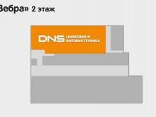 супермаркет цифровой и бытовой техники DNS в Смоленске
