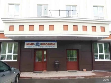 торгово-производственная компания Мир кровли в Иваново
