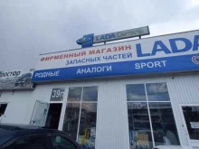 Лада Деталь Ladaмаркет в Иркутске